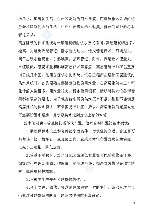 造價公司實習日記(造價公司實習日記)