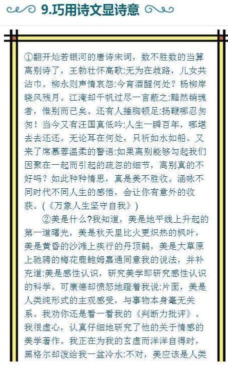 心有擔(dān)當(dāng)作文開頭結(jié)尾