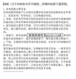 輸氣站實習報告范文()