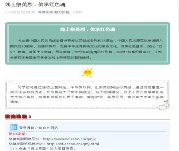 祭先烈作文開頭結尾