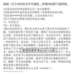 認知實習報告開頭(會計認知實習報告開頭)