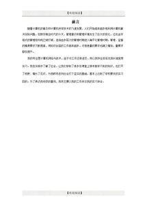 攝影專業(yè)畢業(yè)實(shí)習(xí)報(bào)告范文(攝影專業(yè)畢業(yè)實(shí)習(xí)報(bào)告例文)