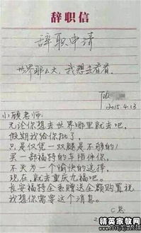 老師辭職報(bào)告怎么寫(xiě)(學(xué)校老師的辭職報(bào)告怎么寫(xiě))
