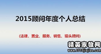 獵頭顧問述職報告范文(獵頭顧問述職報告范文)