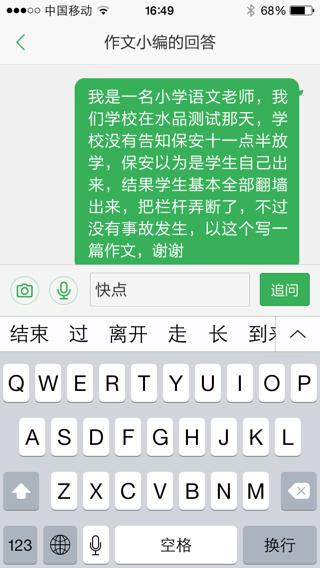 我最敬佩的一個人一件事作文開頭結(jié)尾