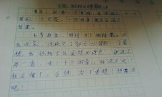 珍藏在心底的那個(gè)微笑作文開頭