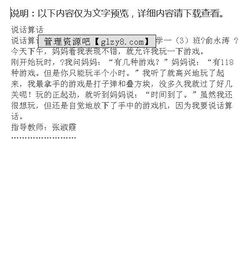 說(shuō)話(huà)算話(huà)作文開(kāi)頭