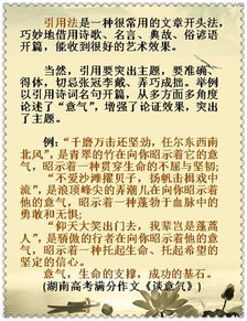 結構手法作文開頭
