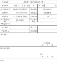關(guān)于工傷補(bǔ)助的申請(qǐng)(工傷申請(qǐng)補(bǔ)助報(bào)告)
