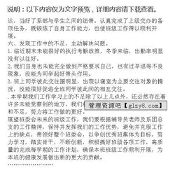 班級年度總結(jié)報(bào)告(年度班級教學(xué)總結(jié)報(bào)告書)
