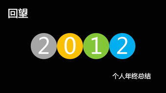 風電場個人年終總結(jié)報告(風電場個人年終總結(jié))