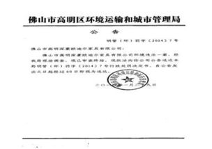 公司處罰通告(【熱門】公司處罰通告)