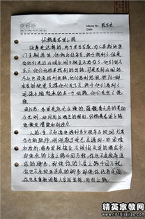 關(guān)于讀書的作文摘抄好開頭