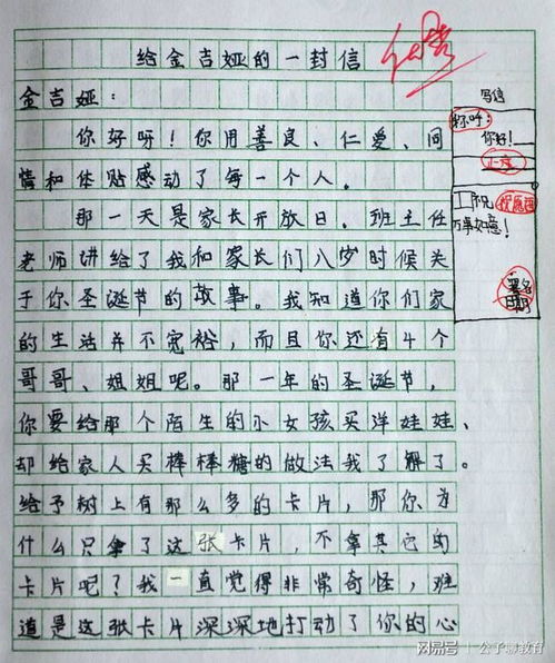 我想對(duì)老師說(shuō)450字四級(jí)作文開(kāi)頭