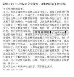 牽掛六級(jí)的同學(xué)作文開(kāi)頭結(jié)尾