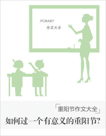 作文開頭關于節(jié)日風俗