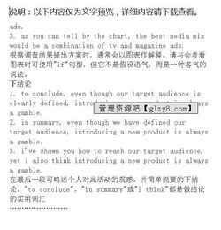 英語調(diào)查報告范文500(英語調(diào)查報告的范文)