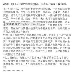 幼師的實(shí)習(xí)報(bào)告范文(幼師實(shí)習(xí)報(bào)告范文)