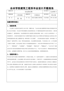 arm,開題報告范文(開題報告范文)