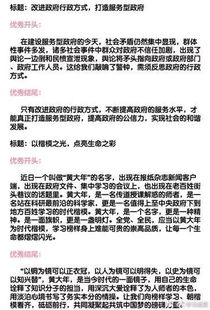 我的樂(lè)園作文優(yōu)秀開(kāi)頭和結(jié)尾