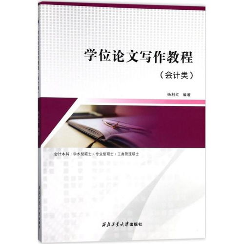 會計(jì)期刊論文范文(會計(jì)期刊論文范文)