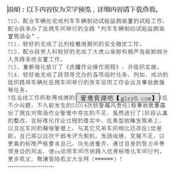 三述報(bào)告范文(高三的陳述報(bào)告范文)