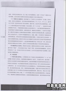 學校調研報告范文(學校的調研報告范文)