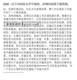 社區(qū)黨建工作調(diào)研報(bào)告(社區(qū)黨建工作調(diào)研報(bào)告)