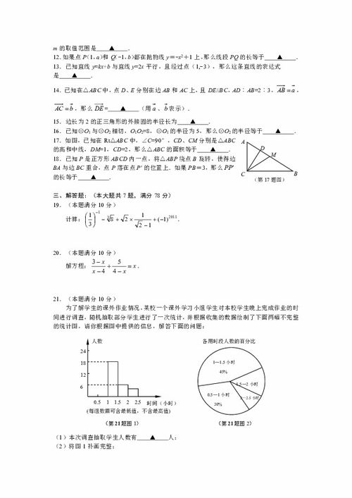 數(shù)學(xué)試卷質(zhì)量分析報(bào)告(數(shù)學(xué)試卷質(zhì)量分析報(bào)告)