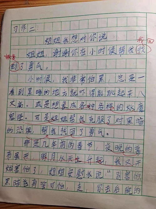 父親我想對你說作文開頭結尾