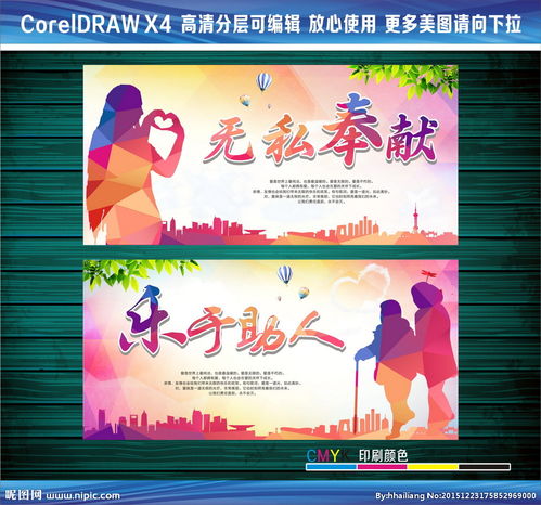 樂于助人無私奉獻(xiàn)200字作文開頭