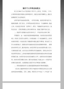 招投標(biāo)個(gè)人年終工作總結(jié)(招投標(biāo)專員個(gè)人簡(jiǎn)歷)