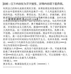 企業(yè)向政府申請(qǐng)書優(yōu)秀范文(企業(yè)向政府申請(qǐng)書優(yōu)秀范文)