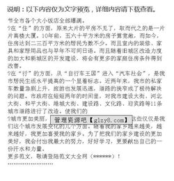 調研報告(會計調研報告 )