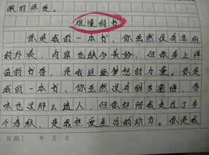 我關(guān)愛我的老師作文開頭結(jié)尾