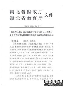 教育資助政策執(zhí)行情況自查報告范例(政策執(zhí)行情況自查報告)