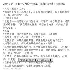 以母愛(ài)的名言寫(xiě)一篇作文600字作文開(kāi)頭