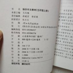 他高興了作文開頭五級下冊