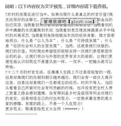 大學(xué)生村官述職報(bào)告范文(大學(xué)生村官述職報(bào)告格式范文)