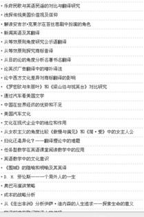 關(guān)于評(píng)論商務(wù)英語(yǔ)的論文(建筑評(píng)論論文)