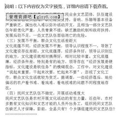 民族文化建設(shè)調(diào)研報(bào)告范文(新疆民族關(guān)系及影響民族關(guān)系的癥結(jié)調(diào)研報(bào)告范文)