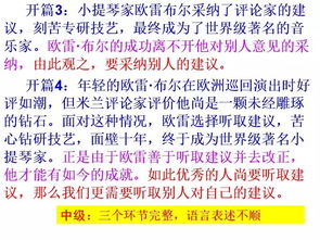 作文素材高中摘抄議論文開頭