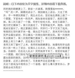 第一次活動作文的開頭