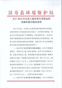 環(huán)保專項資金自查報告(專項資金自查報告)