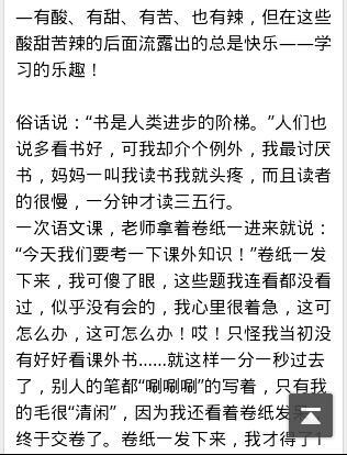 作文我嘗到了創(chuàng)造的樂(lè)趣的開(kāi)頭