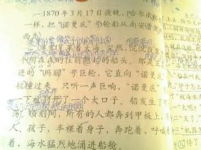 烘托激動(dòng)心情作文開頭