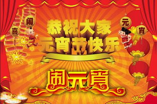 元宵節(jié)晚會(huì)作文怎么寫開頭