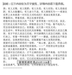 我為自己的自信而自豪作文開頭結尾