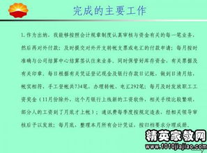 倉庫副經(jīng)理述職報(bào)告范文(倉庫副經(jīng)理述職報(bào)告范文)