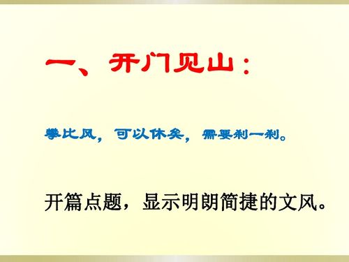 關于課堂小插曲作文開頭結尾